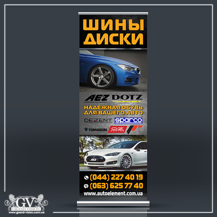 Production of advertising banners