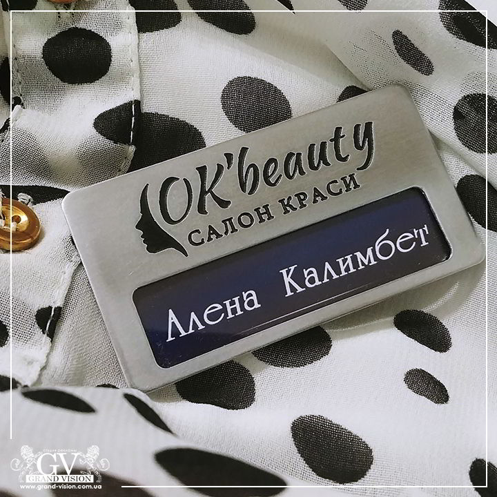 ФИРМЕННЫЕ БЕЙДЖИ ДЛЯ ПЕРСОНАЛА