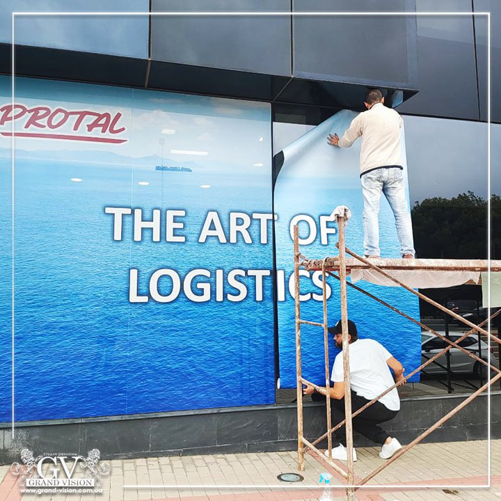 Дизайн, печать и монтаж рекламы для компании PROTAL LOGISTICA INTERNATIONAL