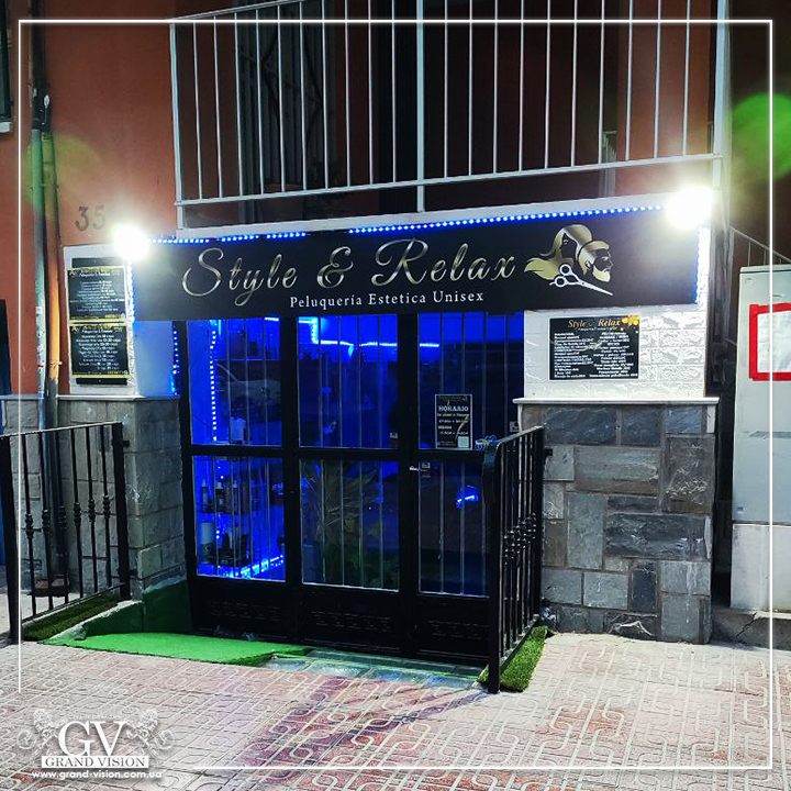 Изготовление наружной рекламы для компании Style&Relax