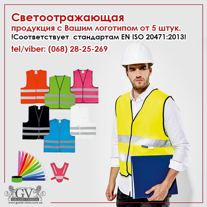 Reflective signal vest with logo