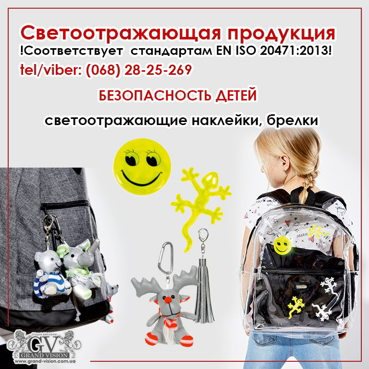 Reflective stickers, key chains and other products